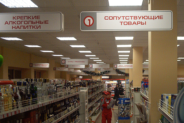 Магазин Рублевский